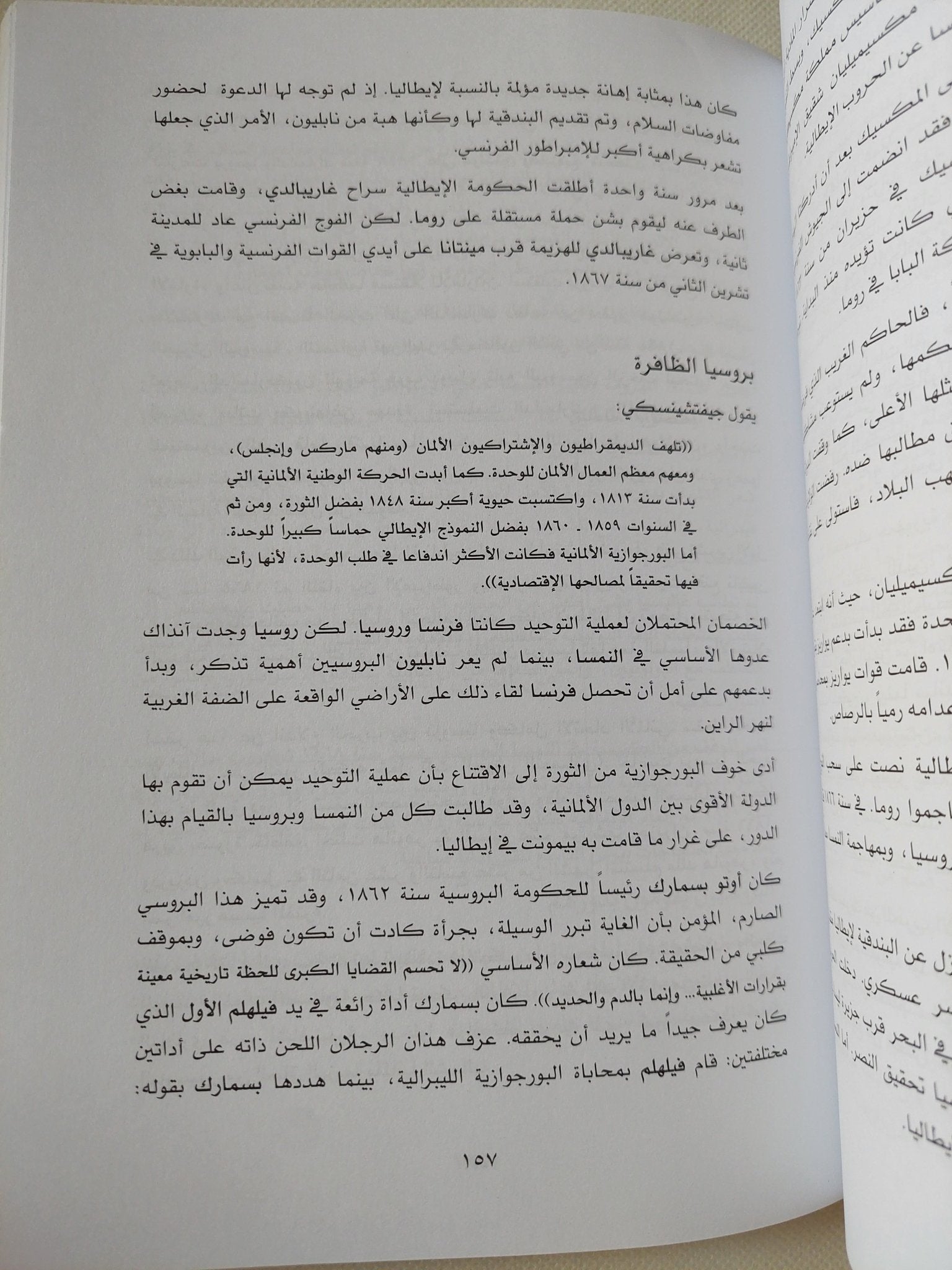 أوروبا والمسيحية / يان دوبراتشينسكى - ٥ أجزاء - متجر كتب مصر - المكتبة الفلسفية