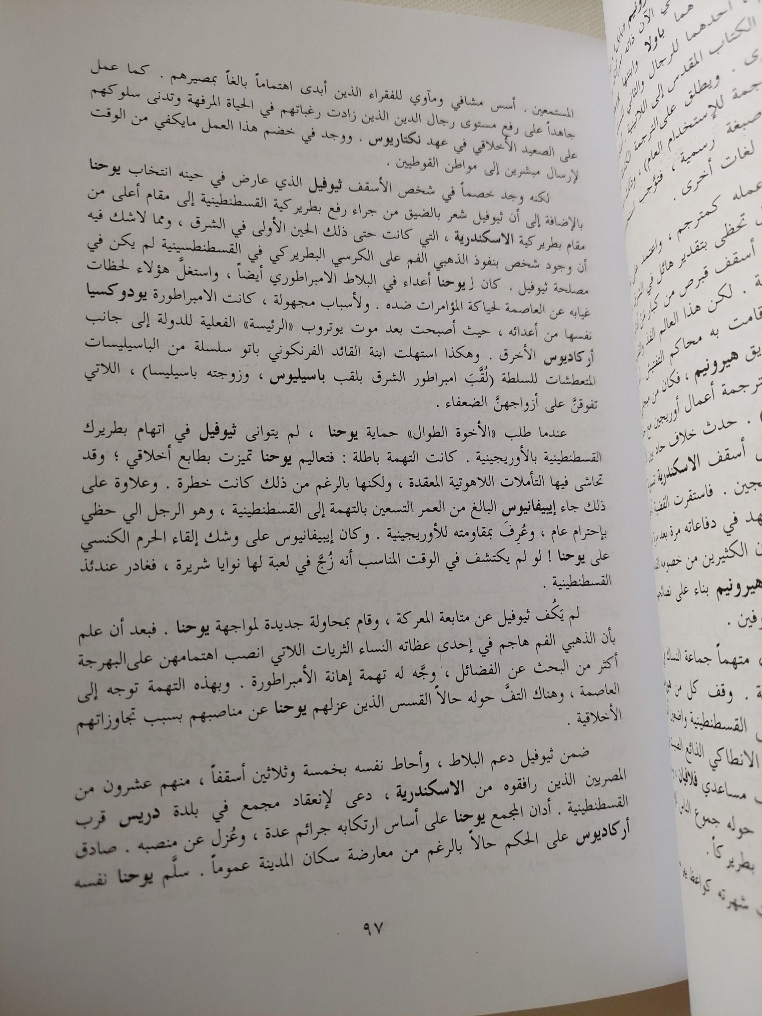 أوروبا والمسيحية / يان دوبراتشينسكى - ٥ أجزاء - متجر كتب مصر - المكتبة الفلسفية
