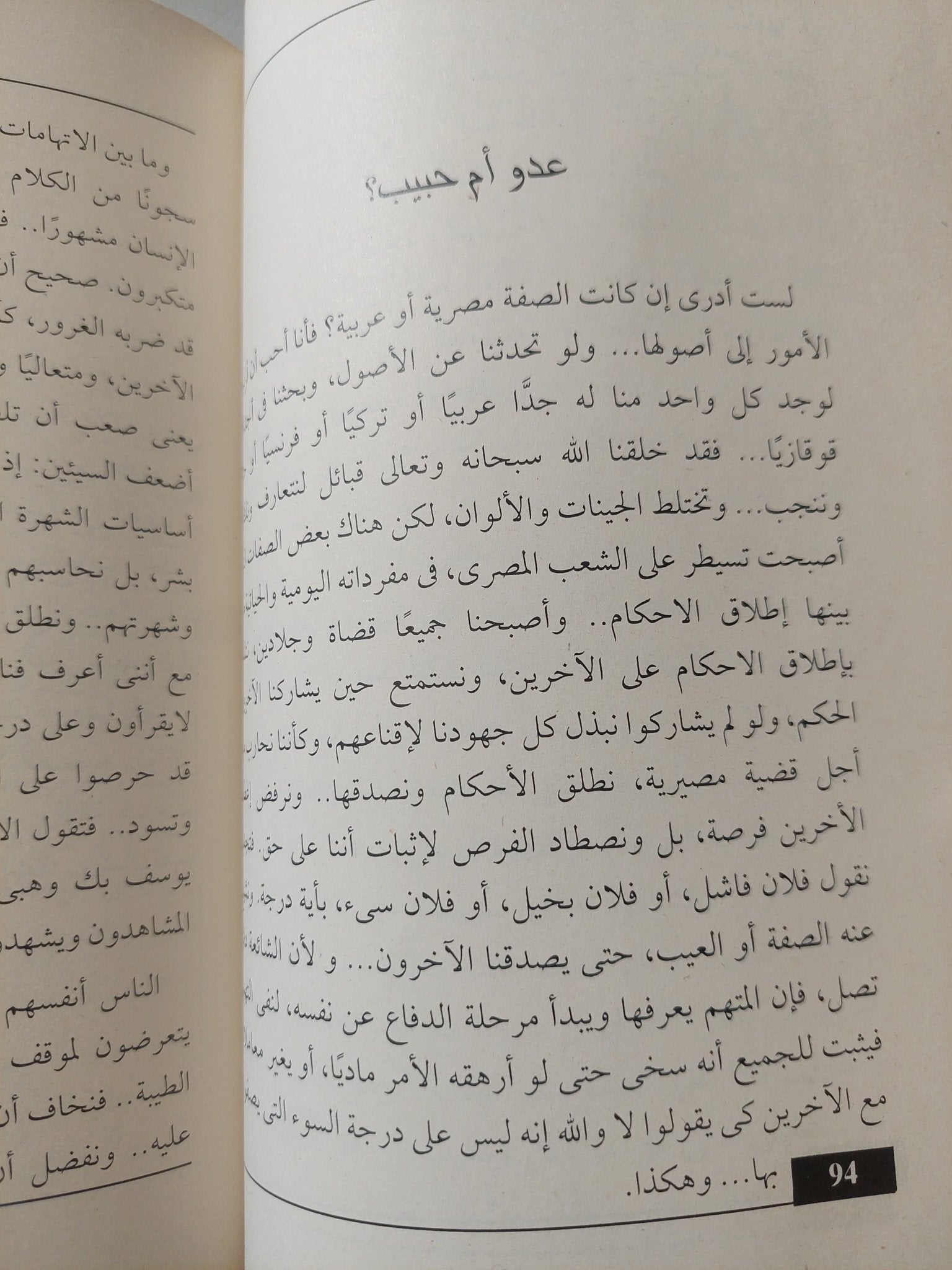 أرى أسمع وأتكلم / رولا خرسا - متجر كتب مصر - متجر كتب مصر