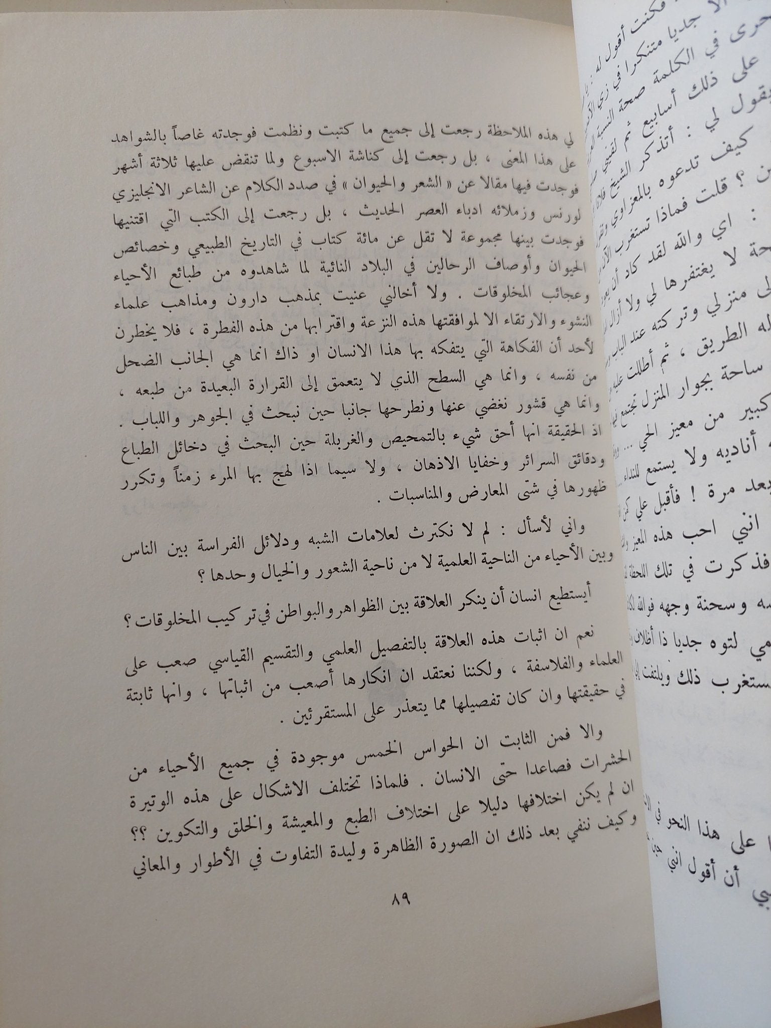 آراء فى الآداب والفنون / عباس العقاد - هارد كفر - متجر كتب مصر - متجر كتب مصر
