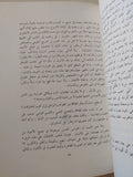 آراء فى الآداب والفنون / عباس العقاد - هارد كفر - متجر كتب مصر - متجر كتب مصر