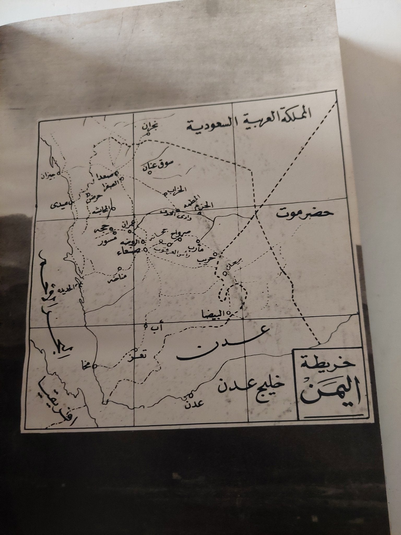 أرض البطولات والامجاد / محمد محمد عبد الرحمن - هارد كفر - متجر كتب مصر - متجر كتب مصر