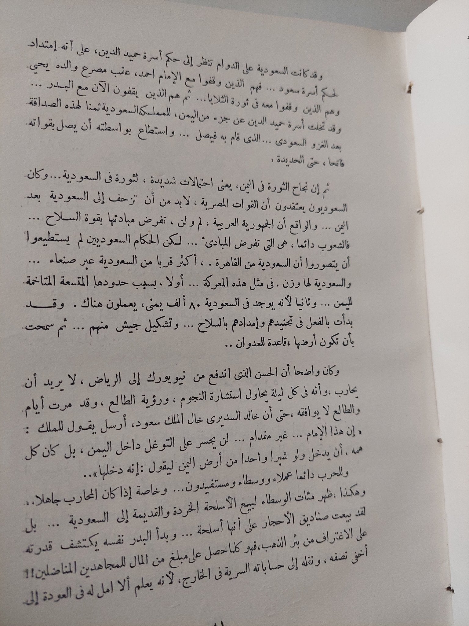 أرض البطولات والامجاد / محمد محمد عبد الرحمن - هارد كفر - متجر كتب مصر - متجر كتب مصر