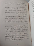 أرض البطولات والامجاد / محمد محمد عبد الرحمن - هارد كفر - متجر كتب مصر - متجر كتب مصر