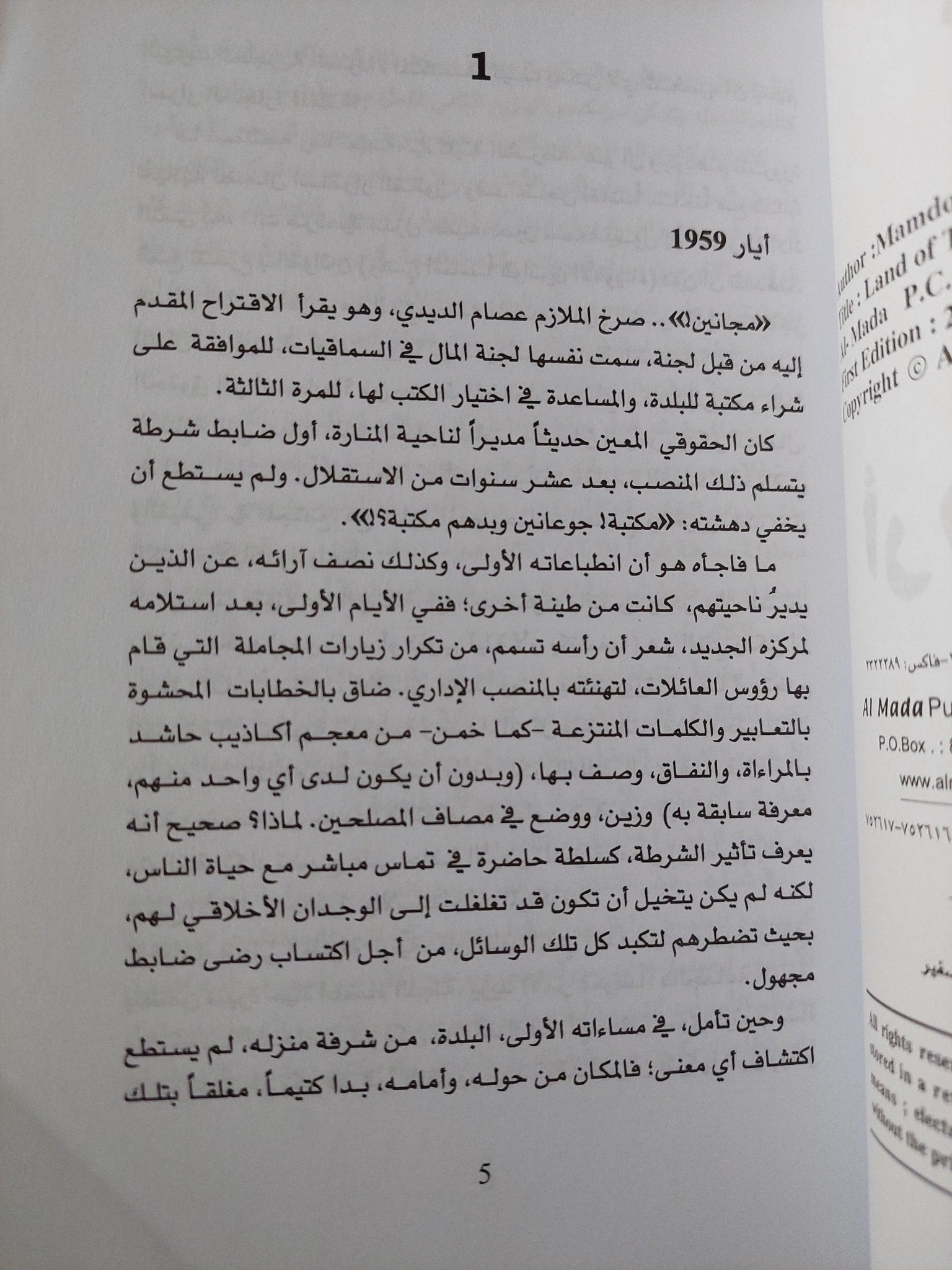 أرض الكلام / ممدوح عزام ط1 - متجر كتب مصرمتجر كتب مصر