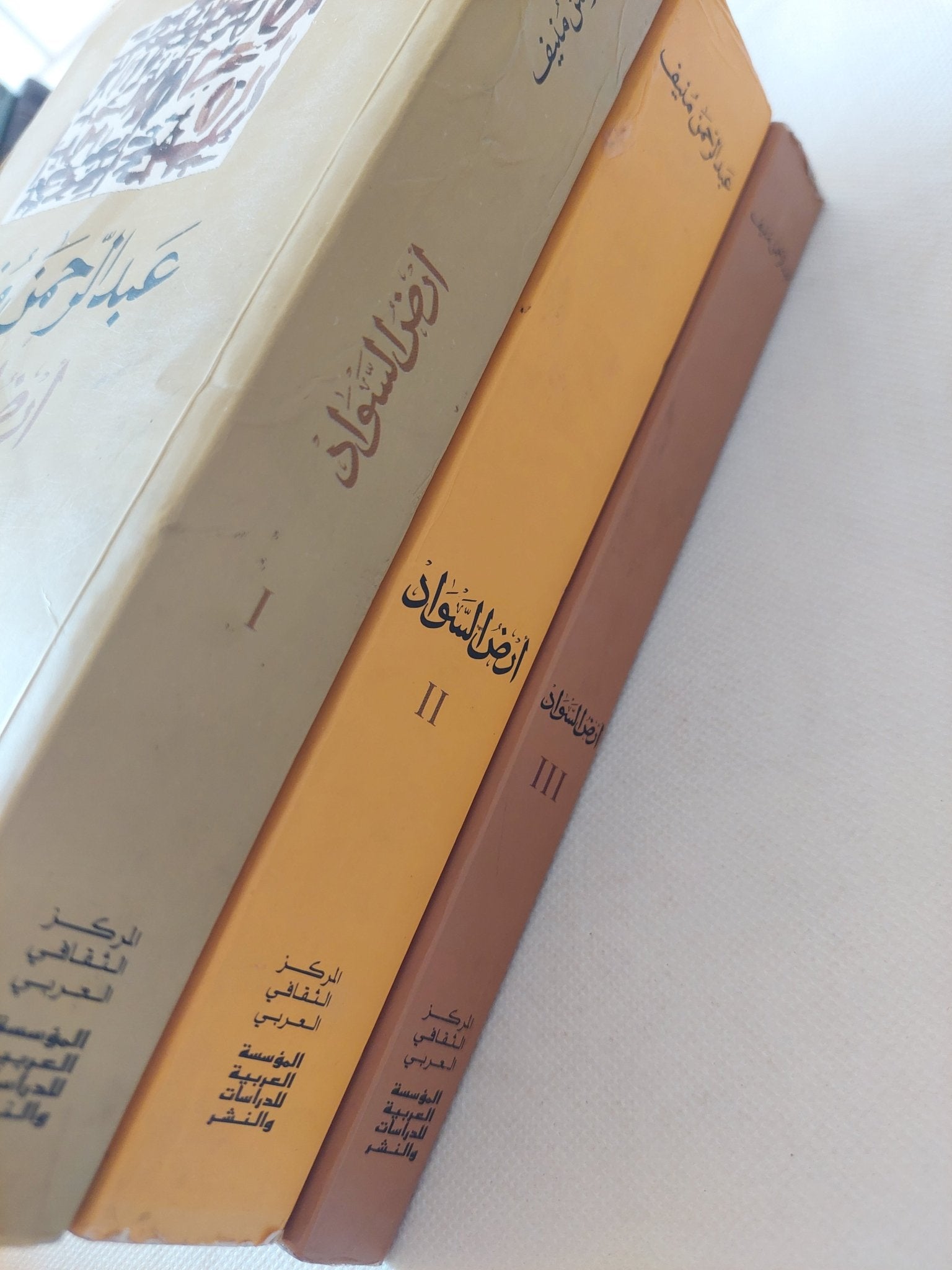 أرض السواد / عبد الرحمن منيف - ٣ أجزاء - متجر كتب مصر - المكتبة الفلسفية