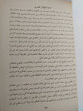 أرجوحة النفس / هيرتا موللر - هارد كفر - متجر كتب مصر - المكتبة الفلسفية