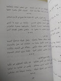 أروع ما قيل فى الموت / إميل ناصف - متجر كتب مصر - متجر كتب مصر