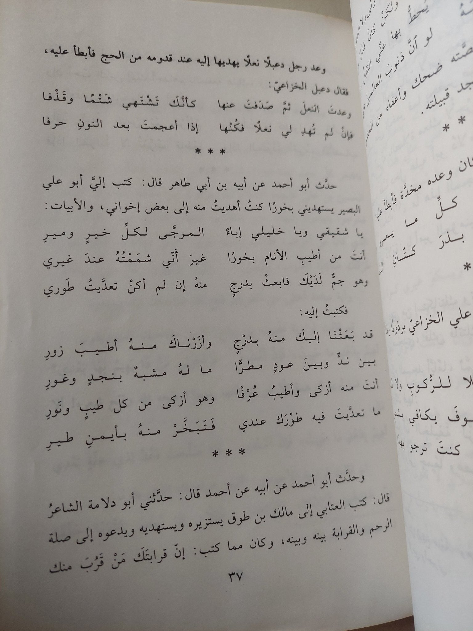 أروع ما قيل فى مجالس الشعراء / إميل ناصف - متجر كتب مصر - متجر كتب مصر