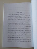 أروع ما قيل من الحكايات ج2 / إميل ناصيف - متجر كتب مصر - متجر كتب مصر