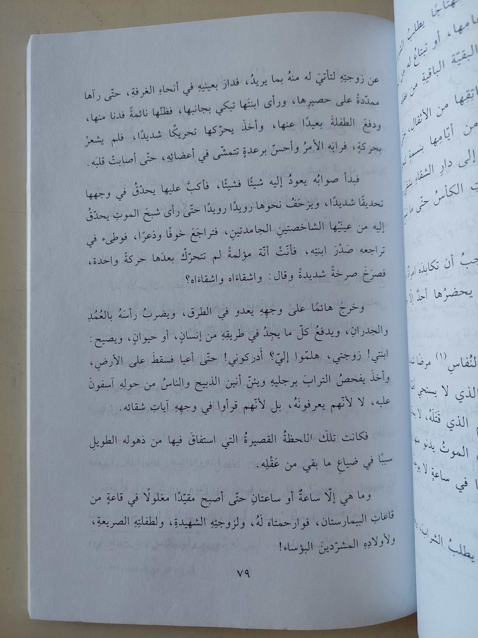 أروع ما قيل من الحكايات ج2 / إميل ناصيف - متجر كتب مصر - متجر كتب مصر
