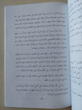 أروع ما قيل من الحكايات ج2 / إميل ناصيف - متجر كتب مصر - متجر كتب مصر
