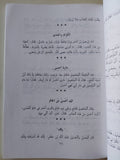 أروع ما قيل من النوادر / إميل ناصيف - متجر كتب مصر - متجر كتب مصر