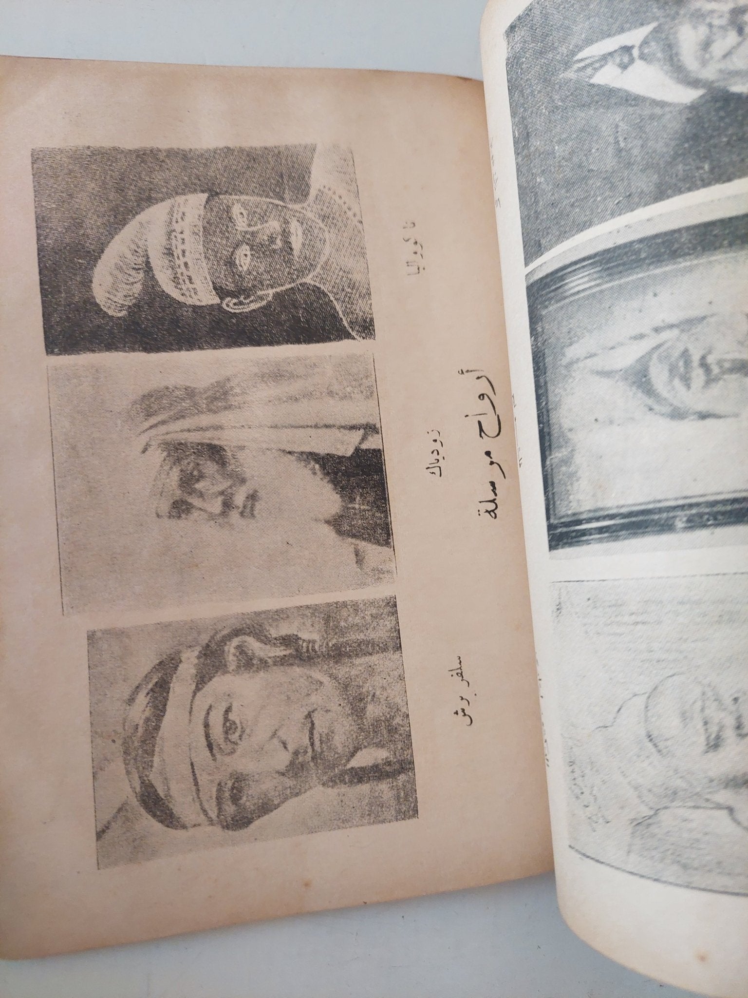 أرواح مرسلة / على عبد الجليل راضى - متجر كتب مصر - متجر كتب مصر