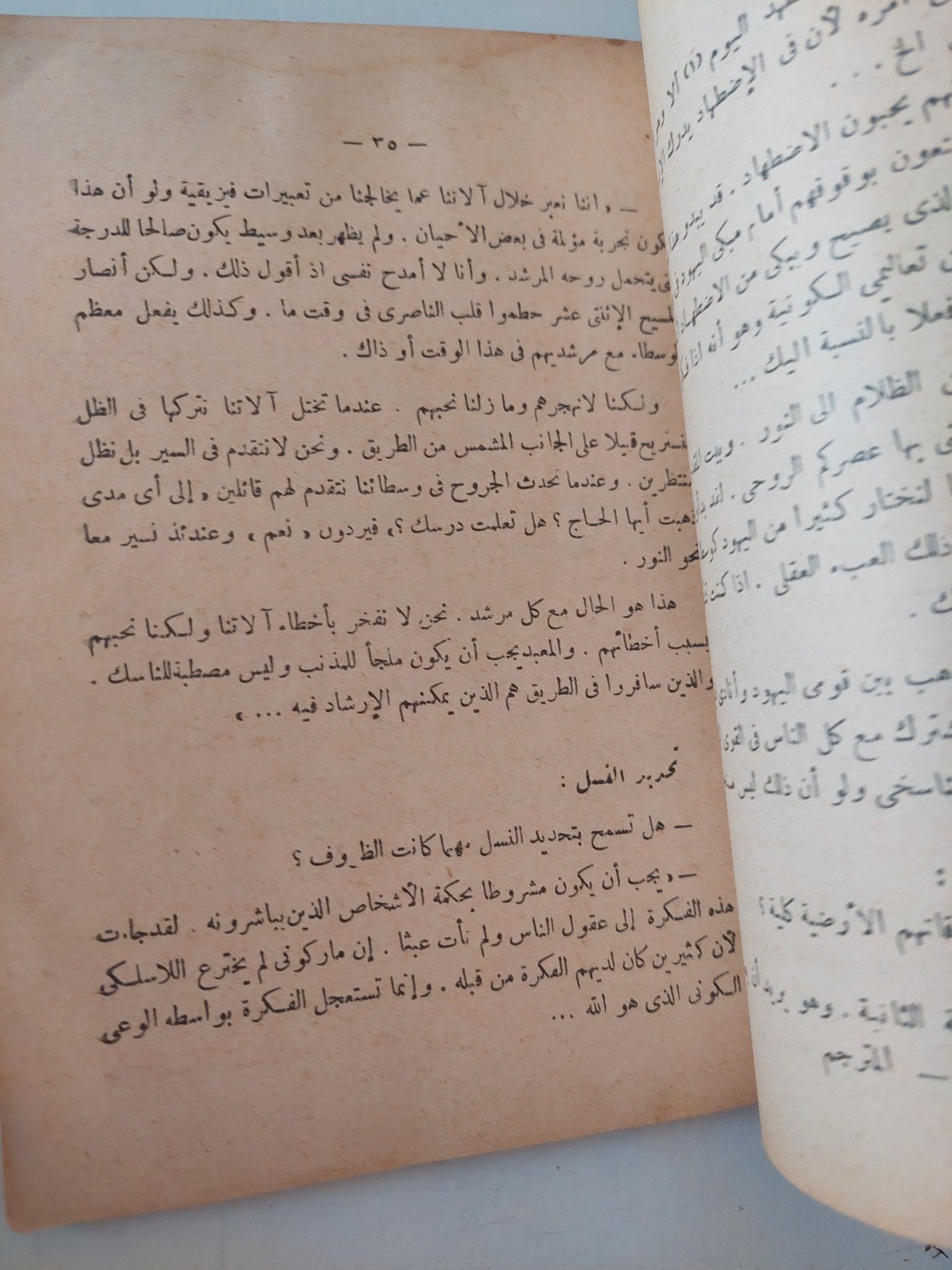أرواح مرسلة / على عبد الجليل راضى - متجر كتب مصر - متجر كتب مصر