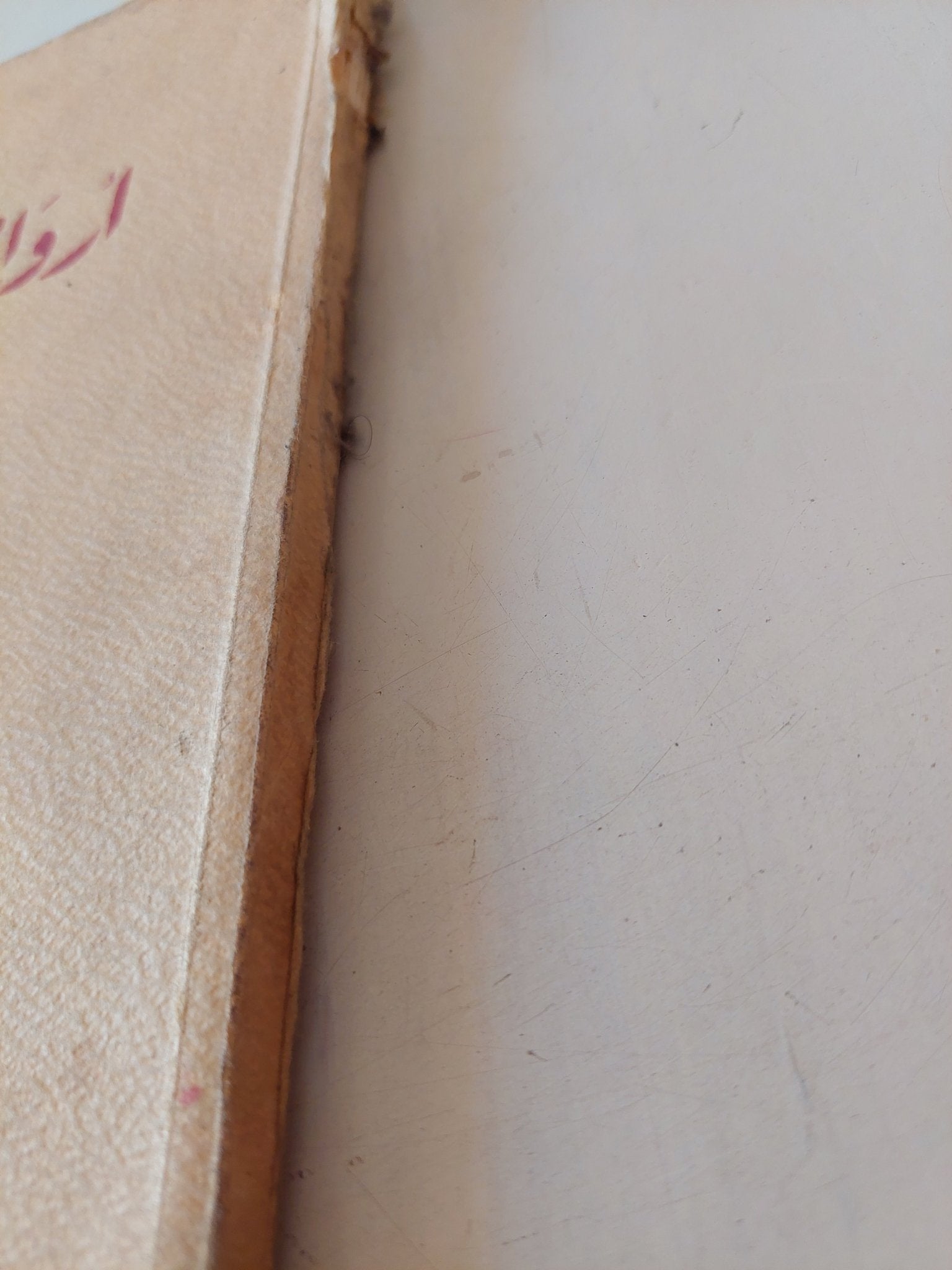 أرواح شاردة / على محمود طه - متجر كتب مصر - متجر كتب مصر