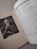 أرواح شاردة / على محمود طه - متجر كتب مصر - متجر كتب مصر