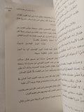 إرشاد الاريب إلى معرفة الأديب / ياقوت الحموى - متجر كتب مصر - المكتبة الفلسفية