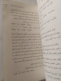 إرشاد الاريب إلى معرفة الأديب / ياقوت الحموى - متجر كتب مصر - المكتبة الفلسفية