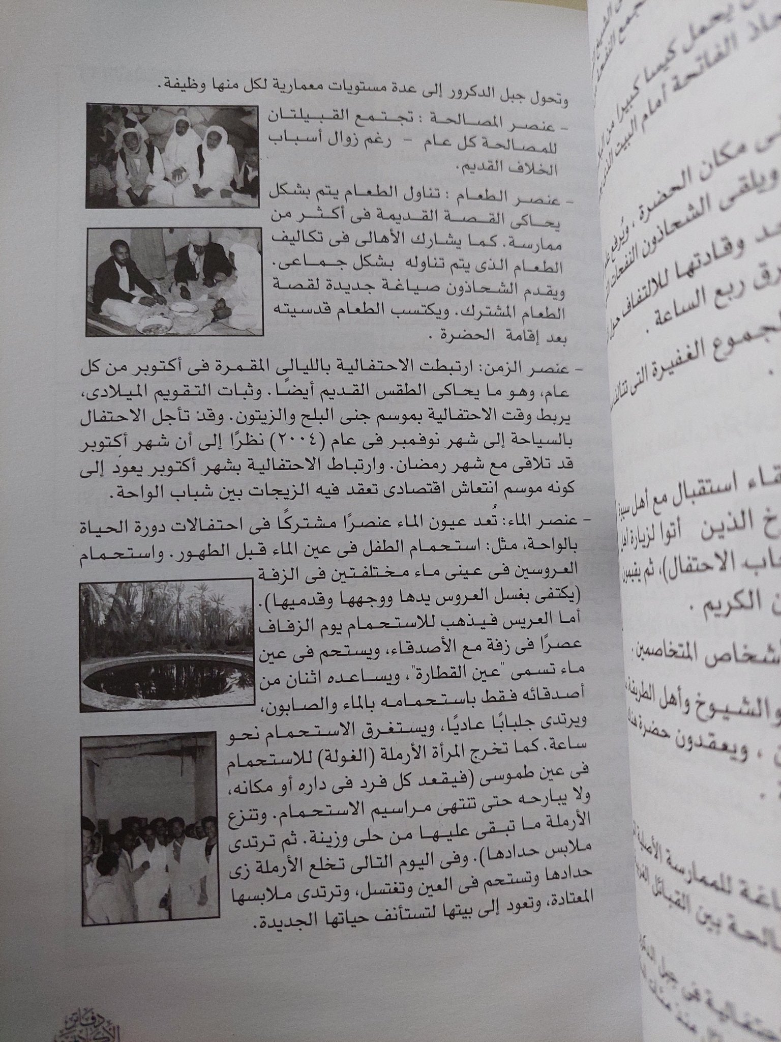 أرشيف الفولكلور / مصطفى جاد - متجر كتب مصر - متجر كتب مصر
