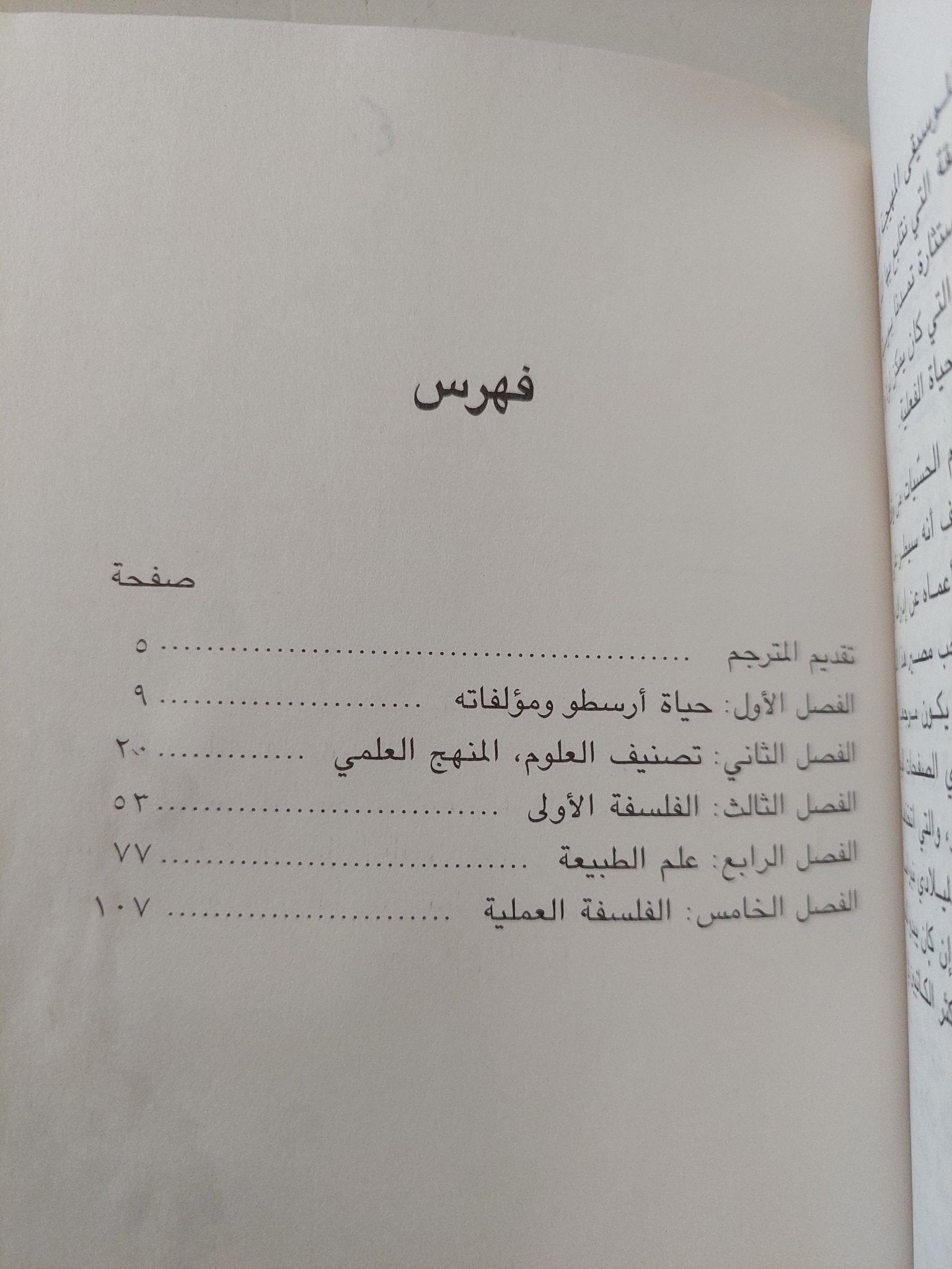 أرسطو / الفرد إدوارد تايلور - متجر كتب مصر - متجر كتب مصر