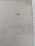 أرسطو / الفرد إدوارد تايلور - متجر كتب مصر - متجر كتب مصر