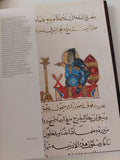 Art of the Arab world - قطع كبير ملحق بالصور - متجر كتب مصر - متجر كتب مصر