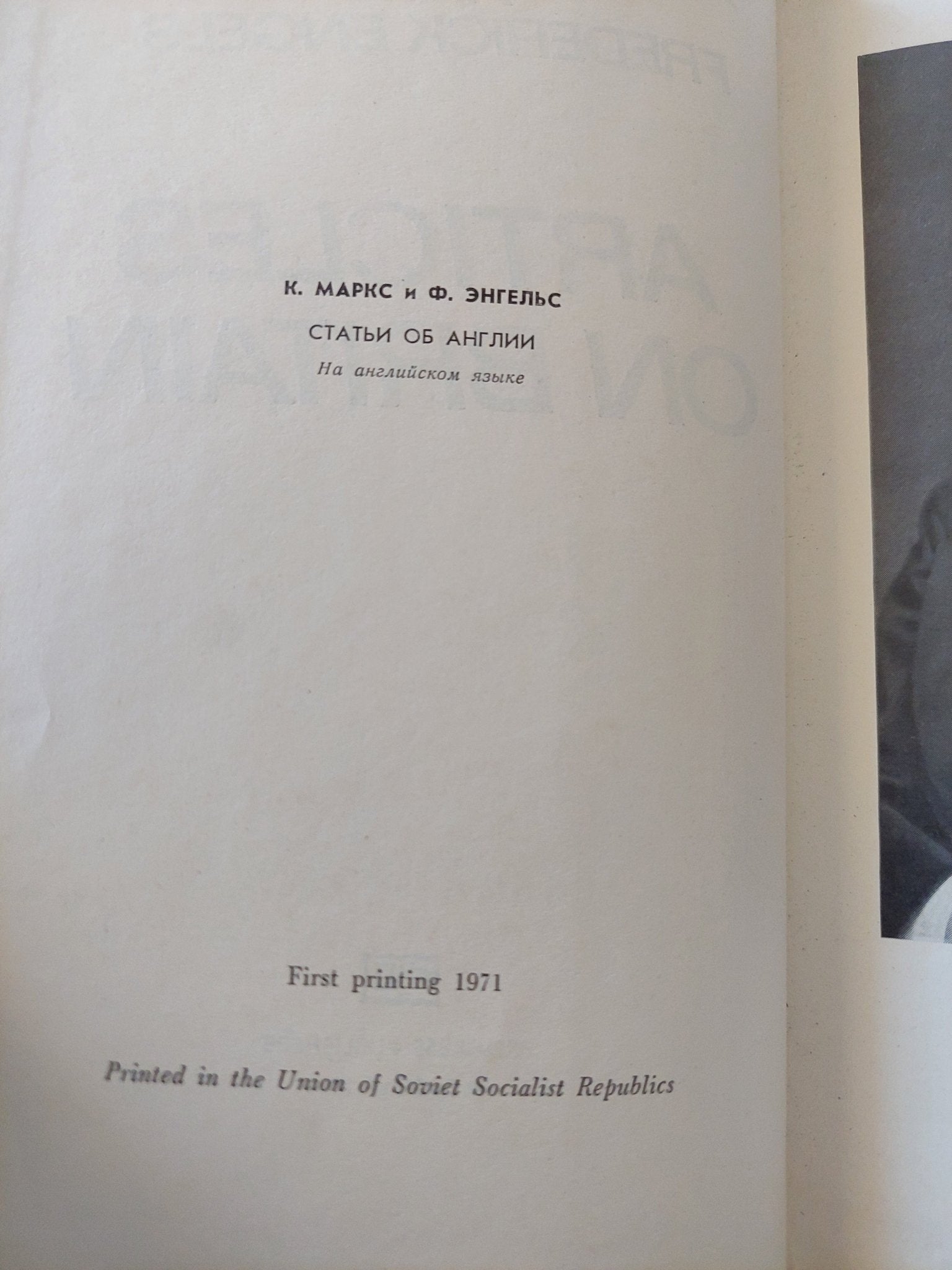 Articles on Britain / Marx and Engels - هارد كفر / دار التقدم - موسكو - متجر كتب مصر - متجر كتب مصر