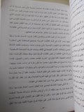 إساءة معاملة الأطفال / مجموعة من المؤلفين - متجر كتب مصر - متجر كتب مصر