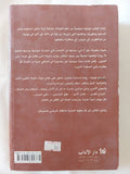 أصابع لوليتا / واسينى الأعرج - متجر كتب مصر - المكتبة الفلسفية