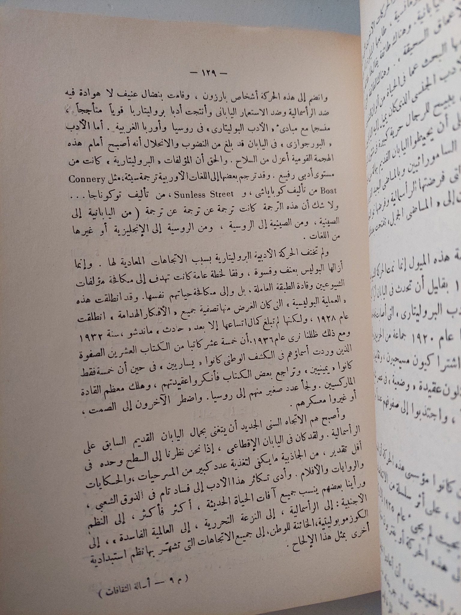 أصالة الثقافات .. مجموعة مقالات من مطبوعات اليونسكو - متجر كتب مصر - متجر كتب مصر