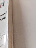 أساطير اولمبيا / كلينتيس بالابولوجوس - متجر كتب مصر - متجر كتب مصر