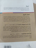 أسباب النزول / جلال الدين عبد الرحمن السيوطى - متجر كتب مصر - المكتبة الفلسفية