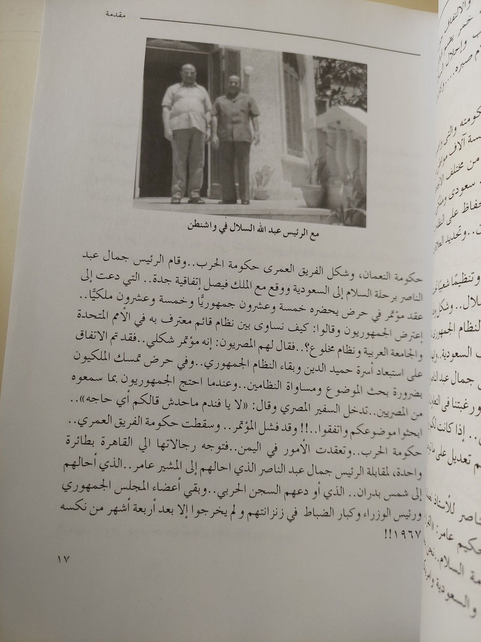أصداء 50 عاما في الرمال المتحركة في الفضائيات والصحافة / محسن العيني - ملحق بالصور - متجر كتب مصرمتجر كتب مصر