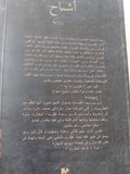 أشباح وطنية / إبراهيم عيسى - متجر كتب مصر - المكتبة الفلسفية