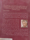 أشجار السراب / إبراهيم عبد المجيد - متجر كتب مصر - المكتبة الفلسفية