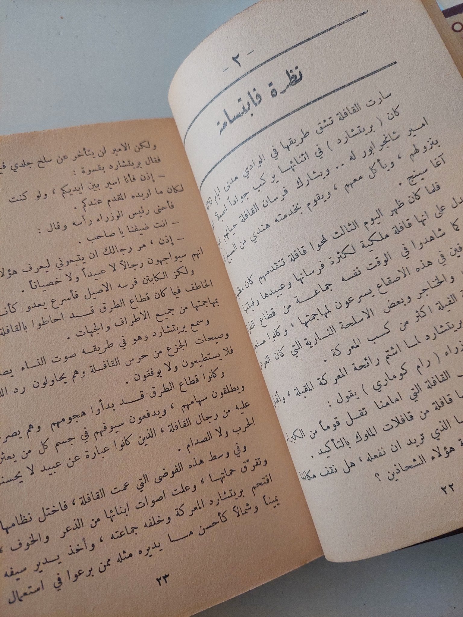 أشهر الروايات الغرامية فى العالم - هارد كفر - متجر كتب مصر - متجر كتب مصر