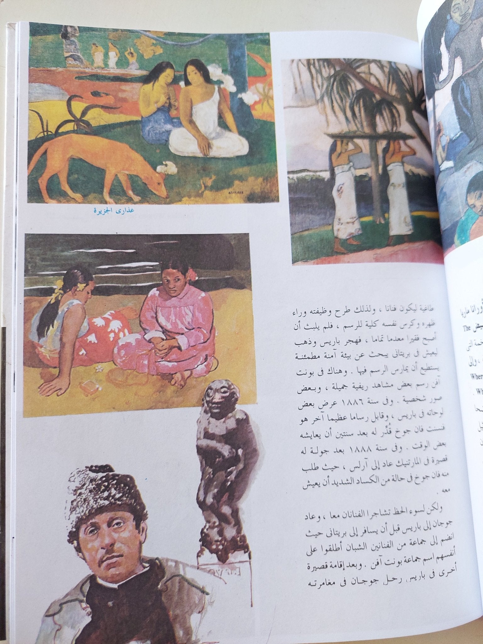 أشهر الرسامين والموسيقيين العالميين / جمال قطب وسعيد جودة السحار - قطع كبير ملحق بالصور هارد كفر - متجر كتب مصر - متجر كتب مصر