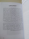 أشهر من أثارو الفتن فى التاريخ / يوسف حمود سعد الشمرى - متجر كتب مصر - المكتبة الفلسفية