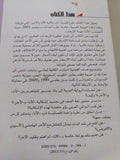 إشكالية الأنا والاخر / ماجدة حمود - متجر كتب مصر - متجر كتب مصر