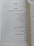 إشكالية الفلسفة فى الفكر العربى الإسلامى ابن رشد نموذجا / فوزى حامد الهيتى - هارد كفر - متجر كتب مصر - المكتبة الفلسفية