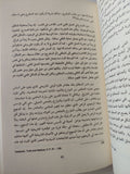 إشكاليات القراءة واليات التأويل / نصر حامد أبو زيد - متجر كتب مصر - المكتبة الفلسفية