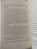 إشكاليات القراءة واليات التأويل / نصر حامد أبو زيد - متجر كتب مصر - المكتبة الفلسفية
