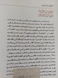 إشكاليات القراءة واليات التأويل / نصر حامد أبو زيد - متجر كتب مصر - المكتبة الفلسفية
