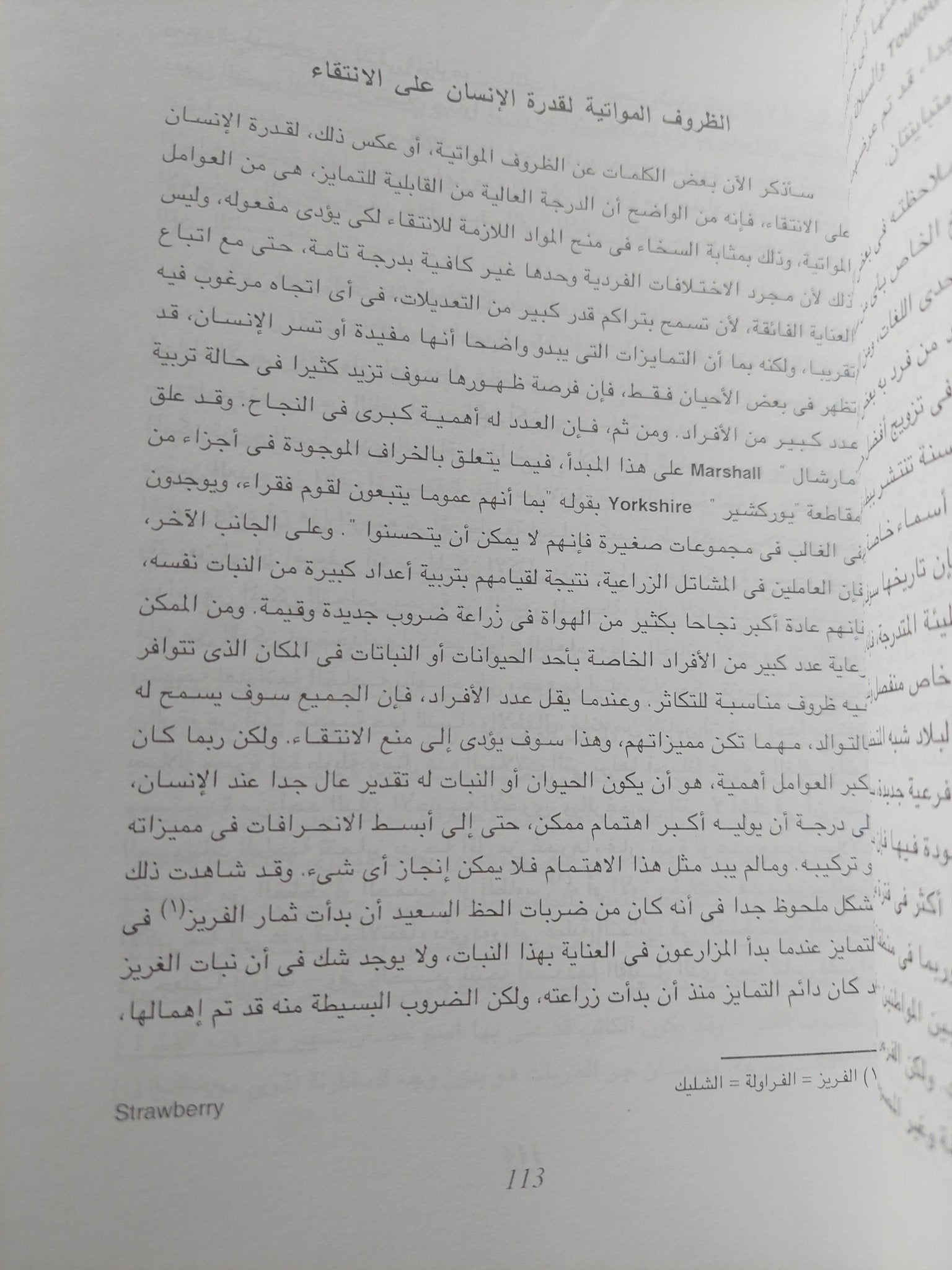 أصل الأنواع / تشارلز داروين - متجر كتب مصر - المكتبة الفلسفية