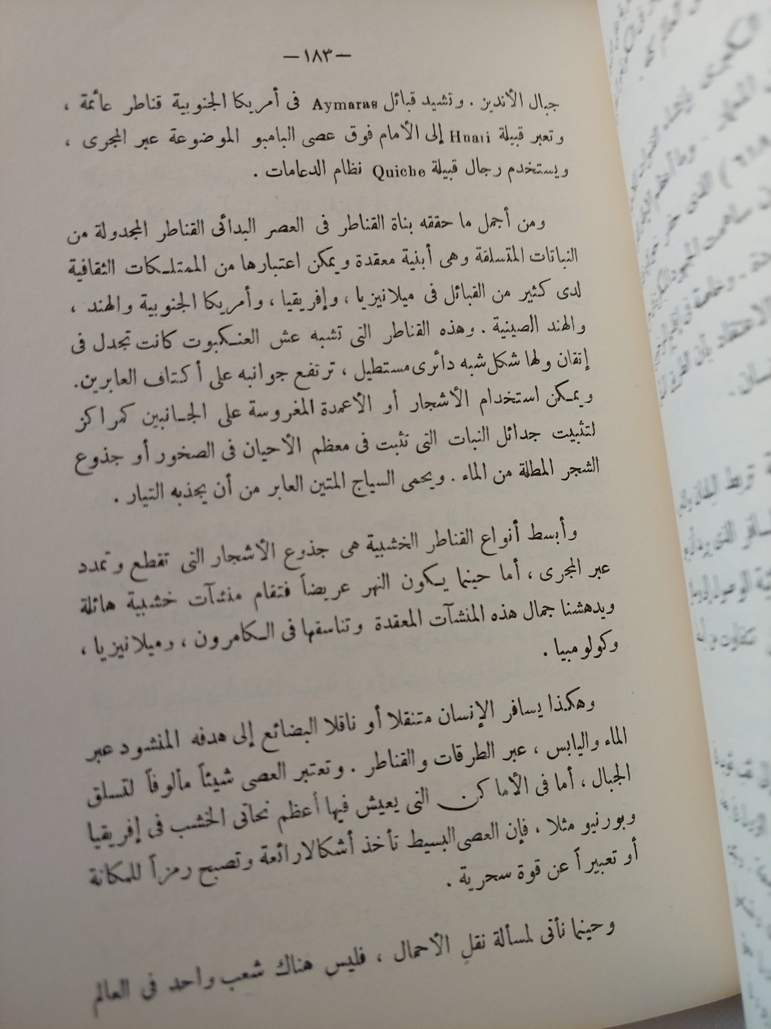 أصل الأشياء / جولياس لبس - متجر كتب مصر - المكتبة الفلسفية