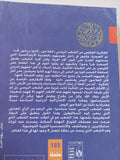 أصل الشيوعية الروسية / نيقولا بردياتف - متجر كتب مصر - المكتبة الفلسفية