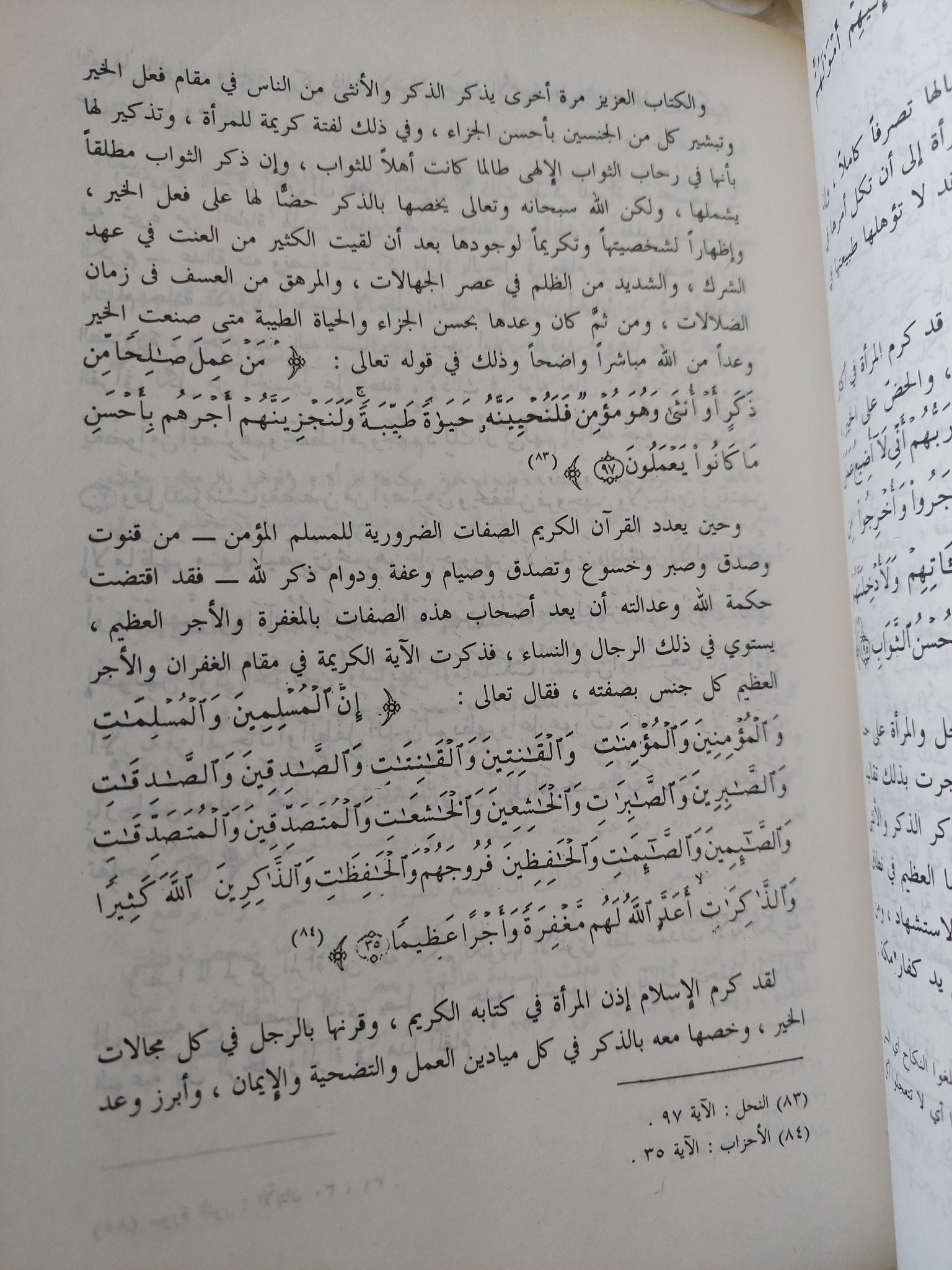 إسلام بلا مذاهب / مصطفى الشكعه - متجر كتب مصر - المكتبة الفلسفية