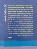 اسم الوردة : الجنس في الكنيسة - امبيرتو اكو - متجر كتب مصرمتجر كتب مصر