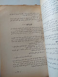 أسمهان تروى قصتها / محمد التابعى - متجر كتب مصر - متجر كتب مصر